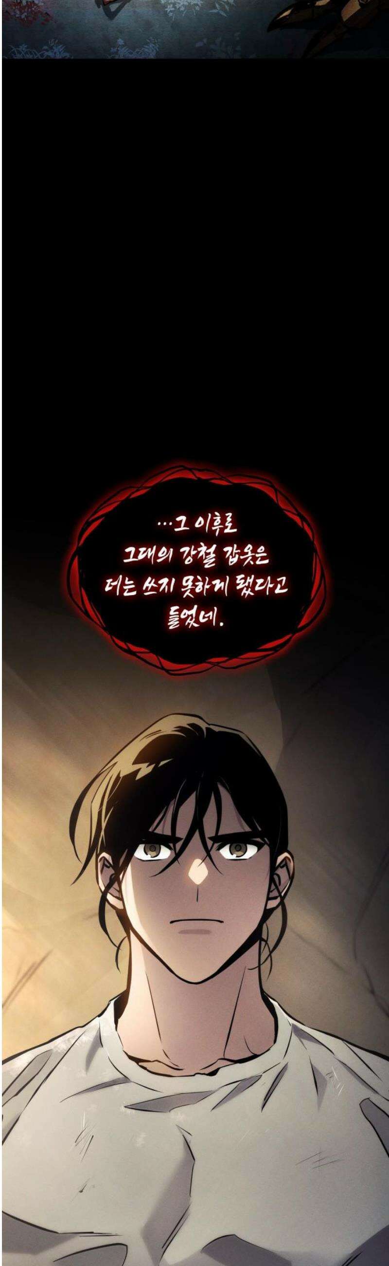 킬 더 드래곤 165화 48