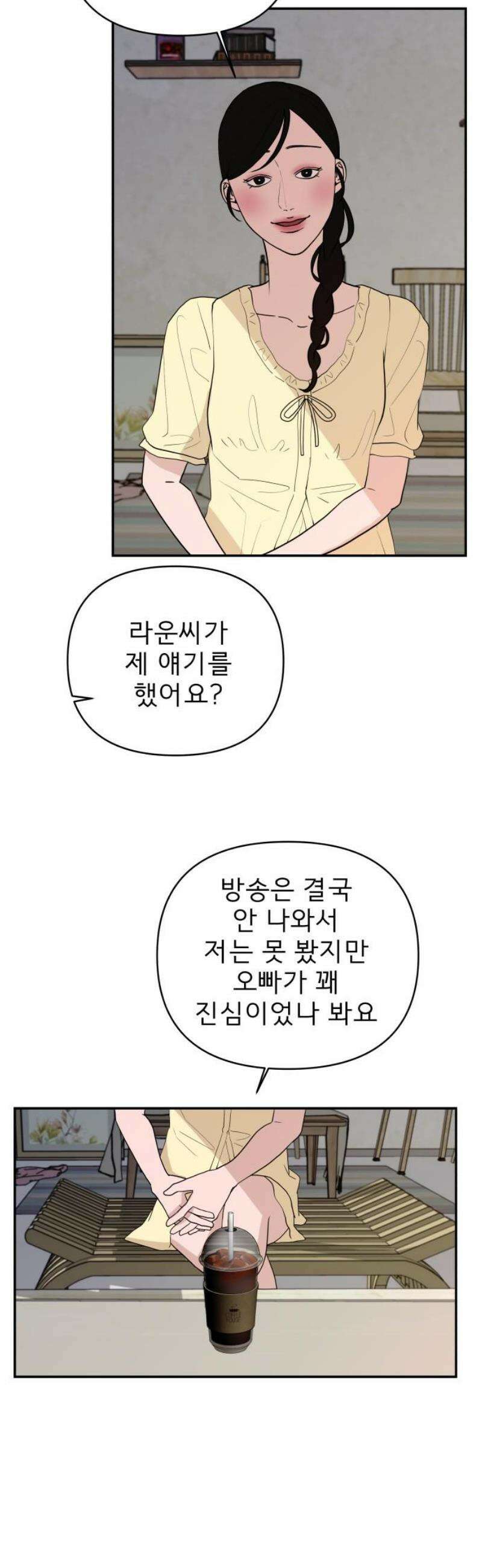 로맨스 저주 48화 3