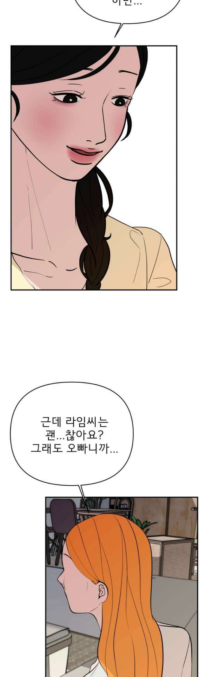 로맨스 저주 48화 5