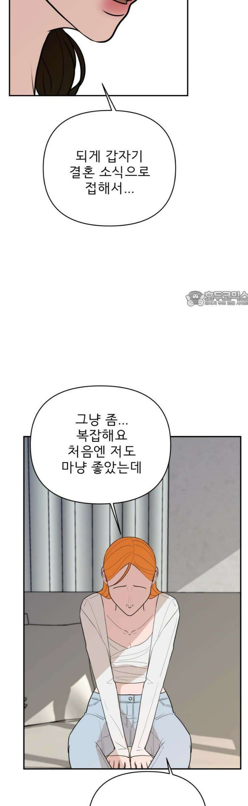 로맨스 저주 48화 11