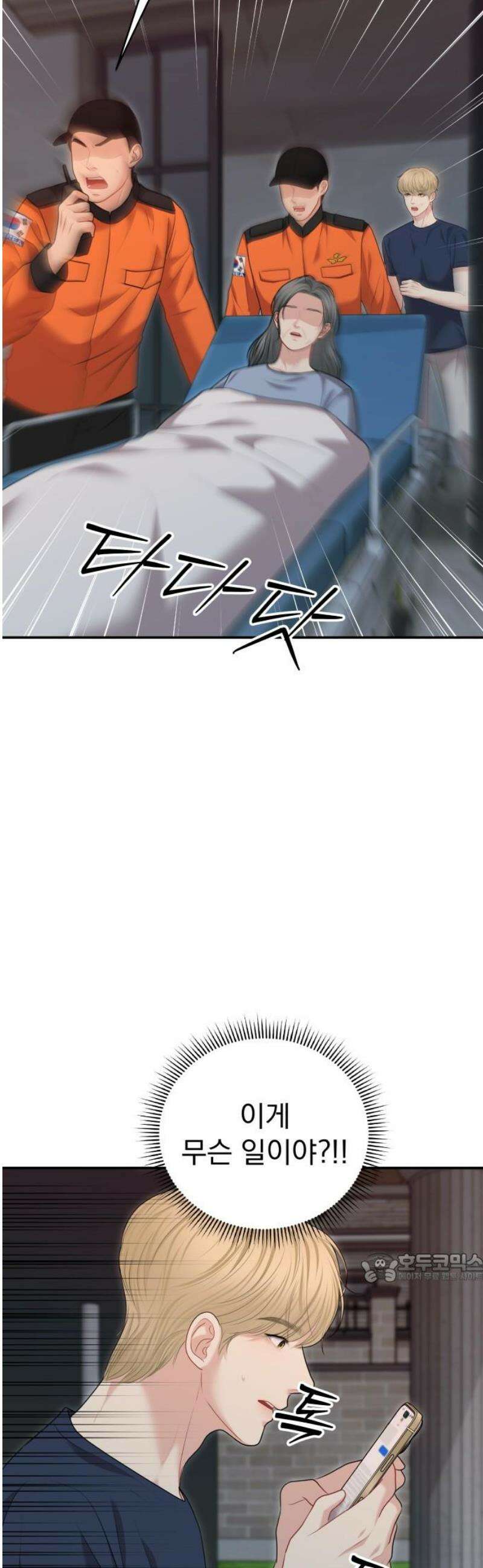 예쁘세요 38화- 난 자신 있어 2