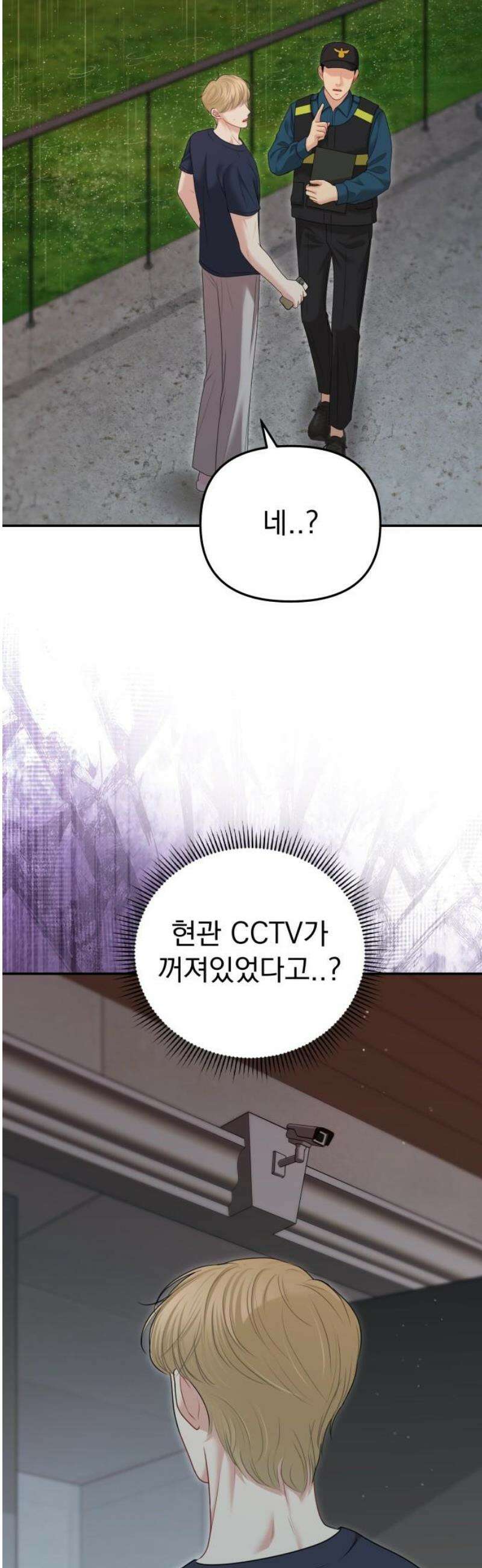 예쁘세요 38화- 난 자신 있어 6