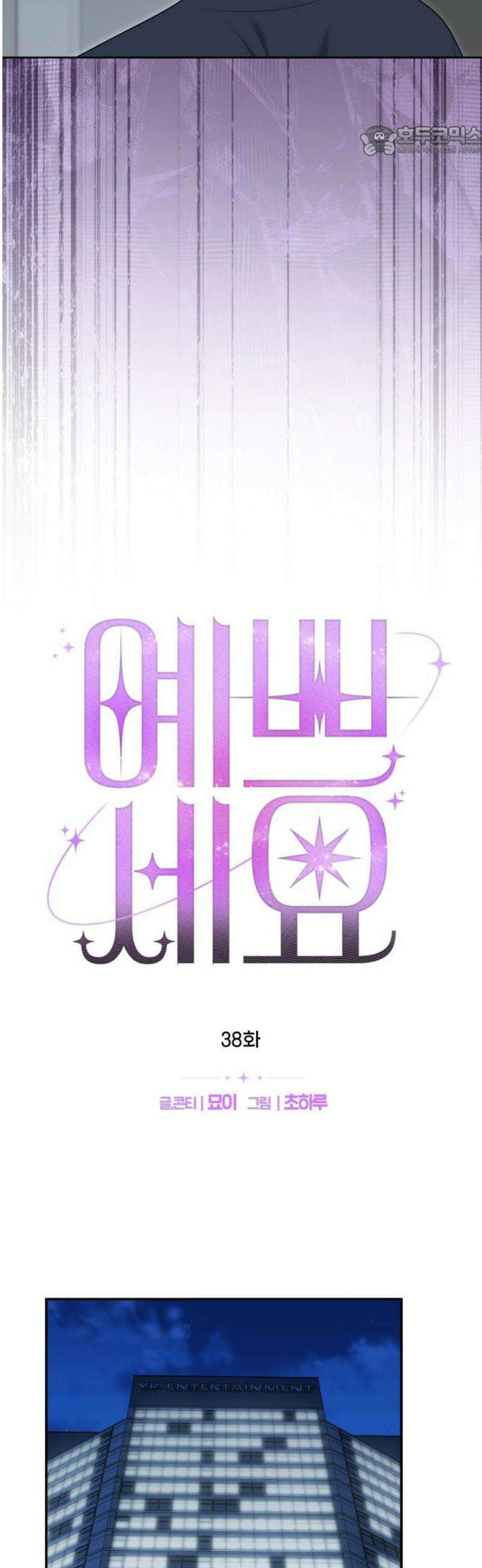 예쁘세요 38화- 난 자신 있어 7