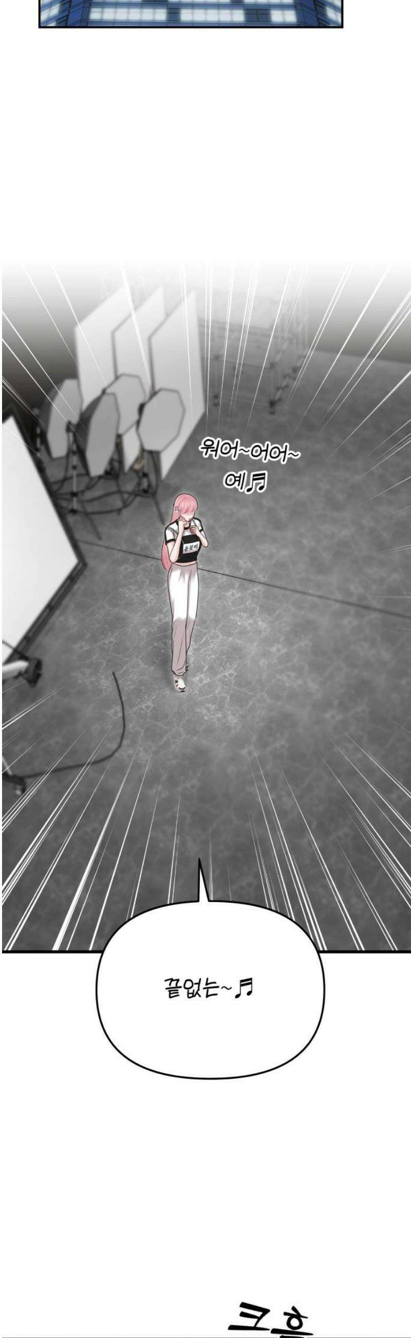 예쁘세요 38화- 난 자신 있어 8