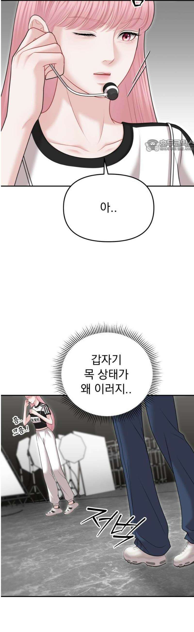 예쁘세요 38화- 난 자신 있어 9