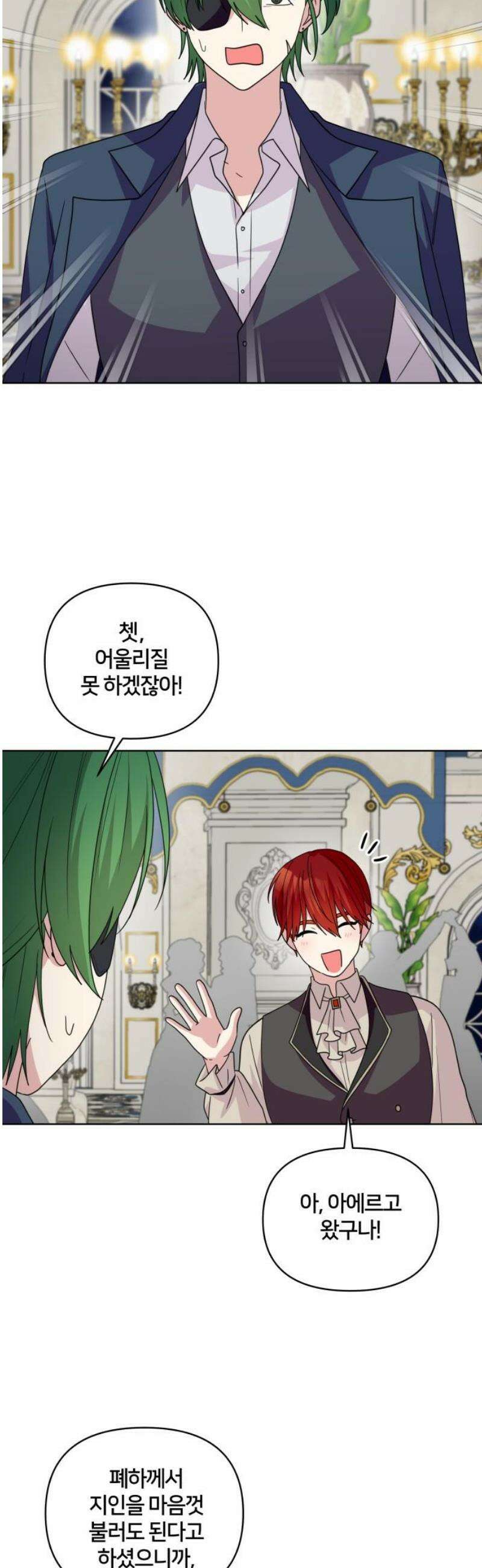 괴물 의상실 79화:진실과 귀환 6