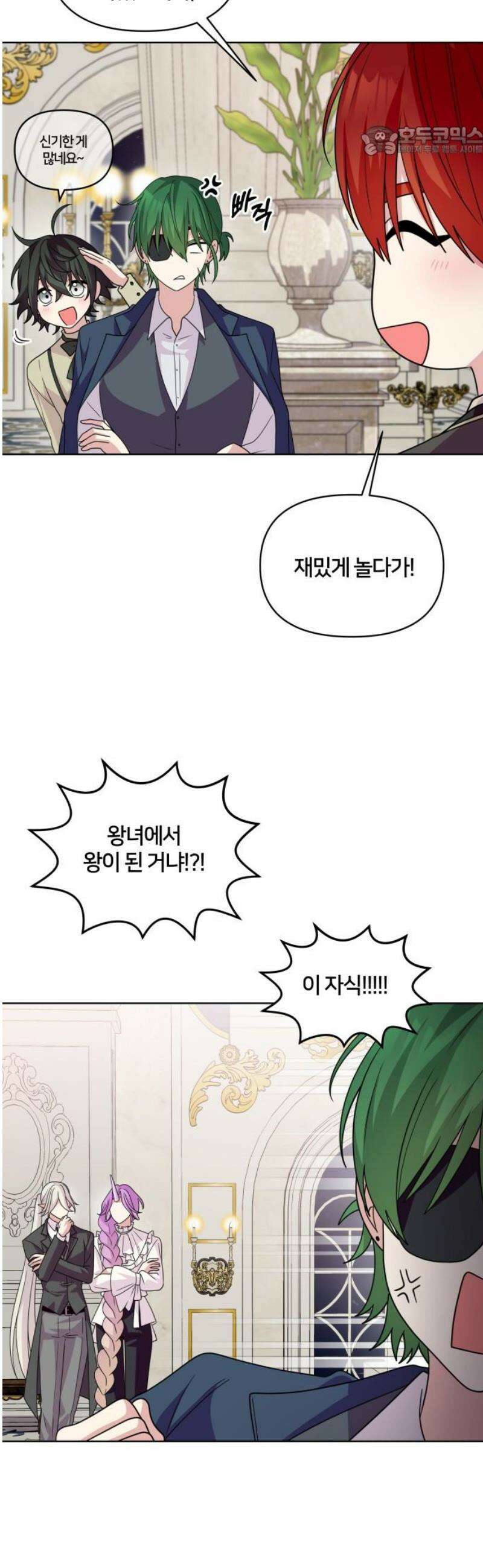 괴물 의상실 79화:진실과 귀환 7