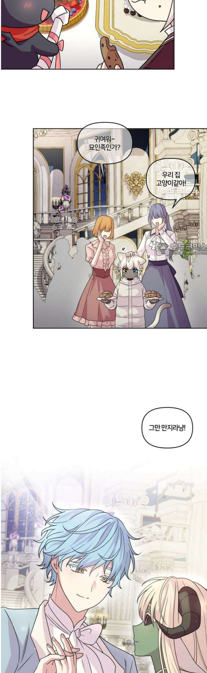 괴물 의상실 79화:진실과 귀환 11