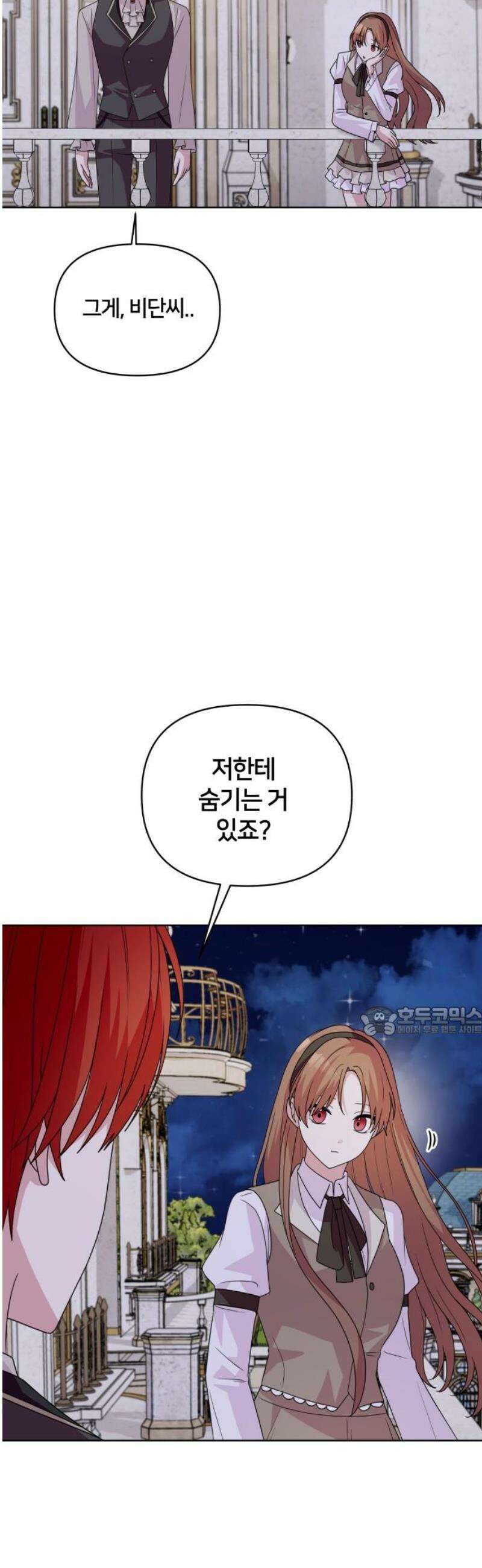 괴물 의상실 79화:진실과 귀환 15