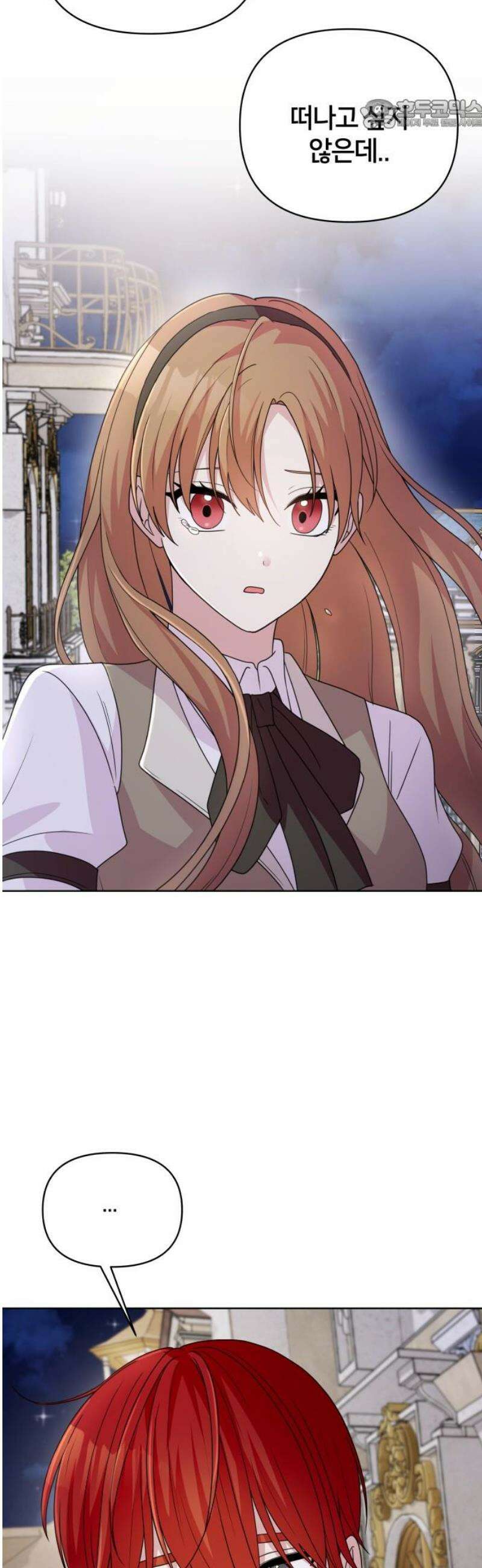 괴물 의상실 79화:진실과 귀환 22