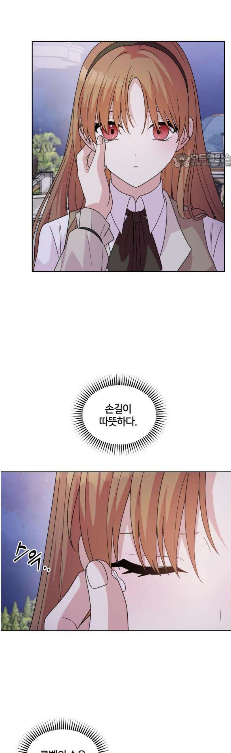 괴물 의상실 79화:진실과 귀환 24