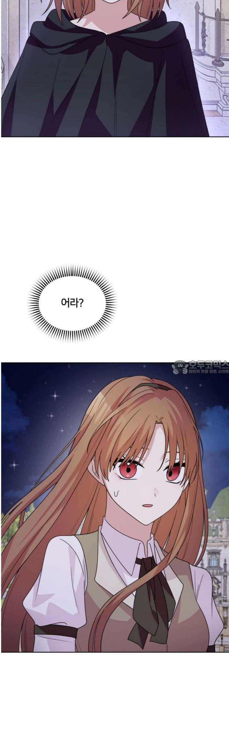 괴물 의상실 79화:진실과 귀환 28