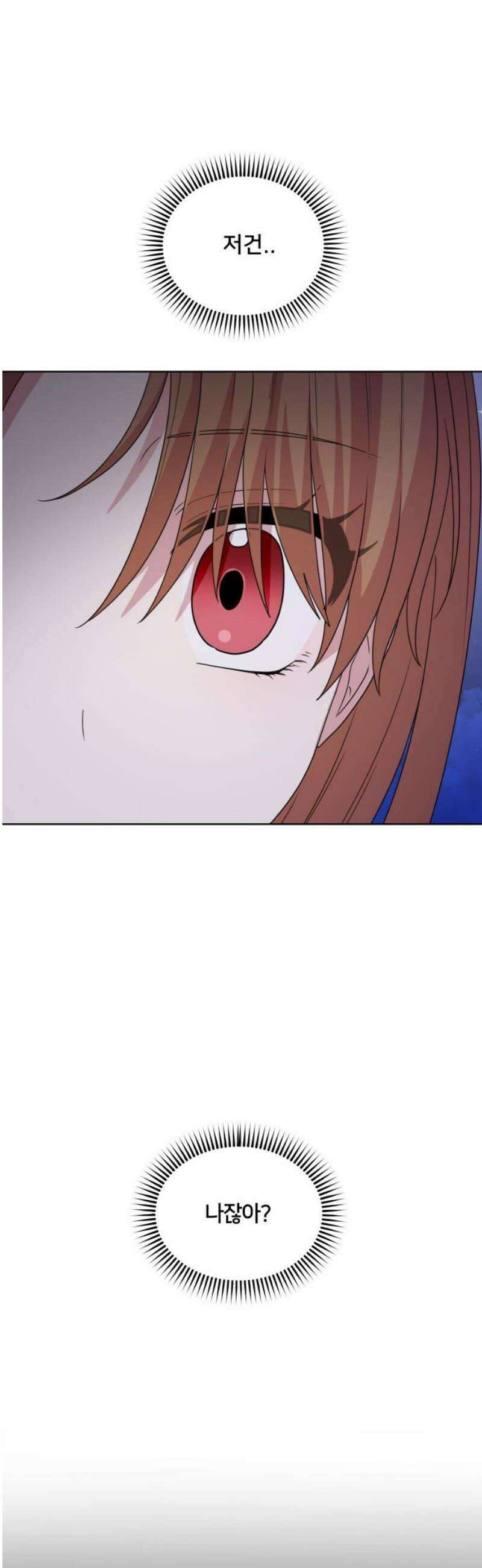 괴물 의상실 79화:진실과 귀환 29