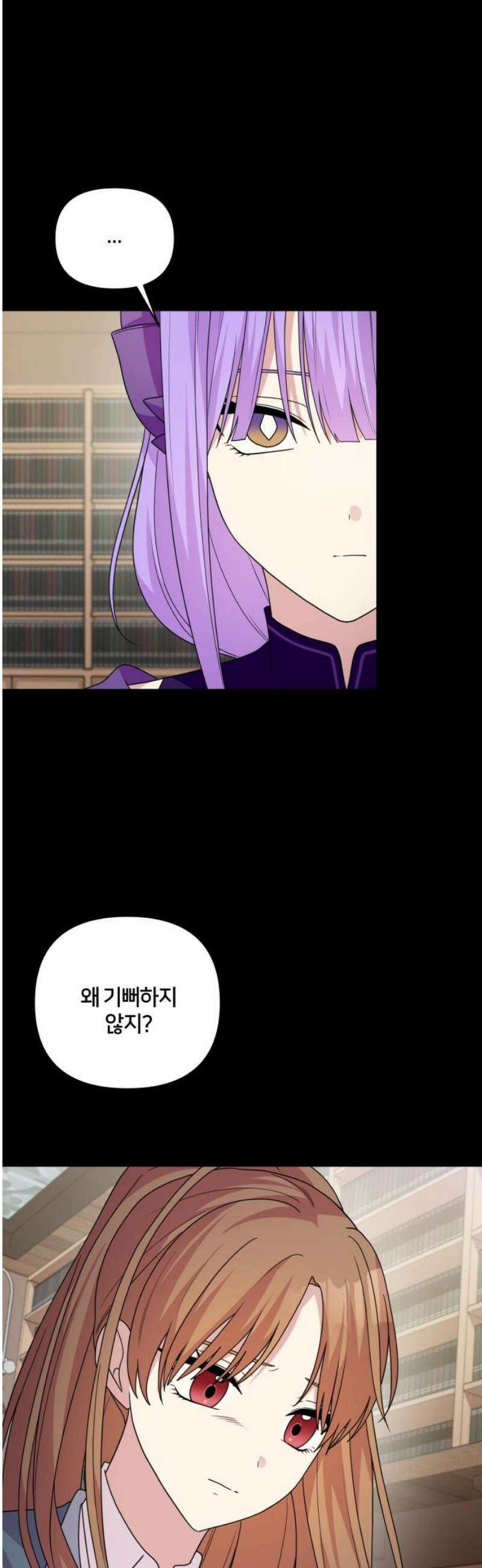 괴물 의상실 79화:진실과 귀환 42