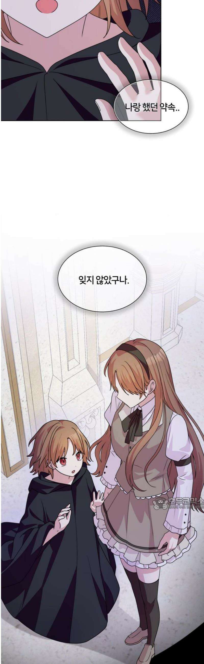 괴물 의상실 79화:진실과 귀환 47