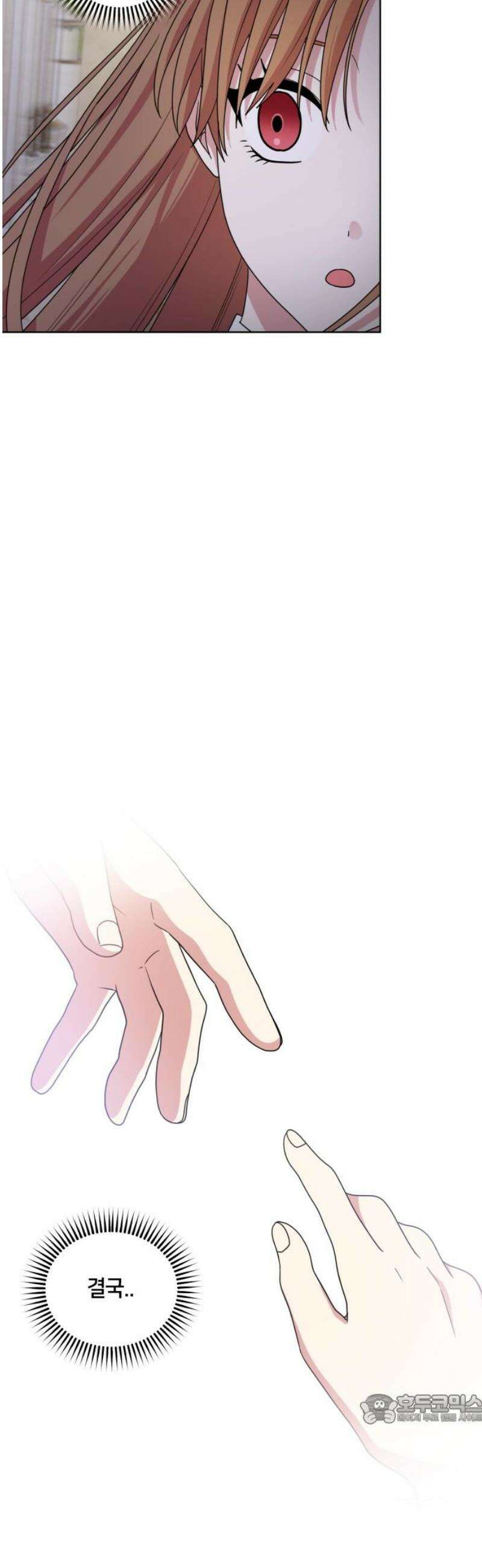 괴물 의상실 79화:진실과 귀환 49