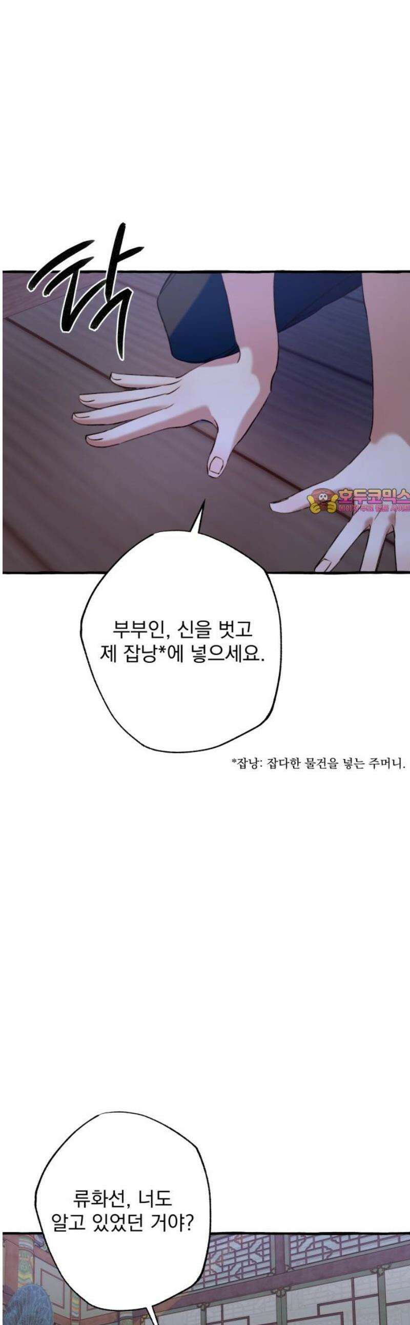 북설애담 55화 1