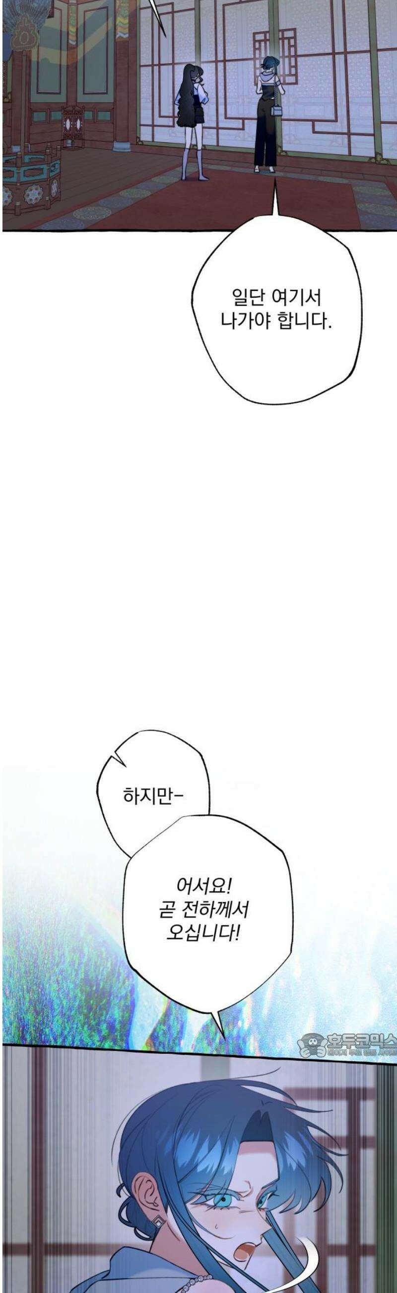 북설애담 55화 2