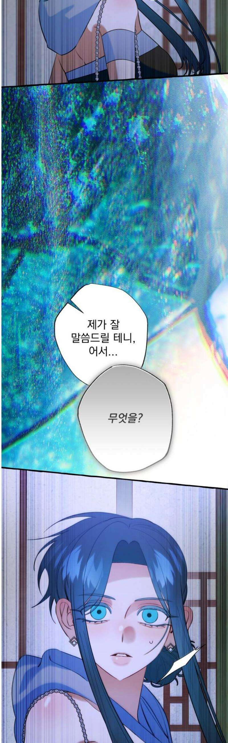 북설애담 55화 3