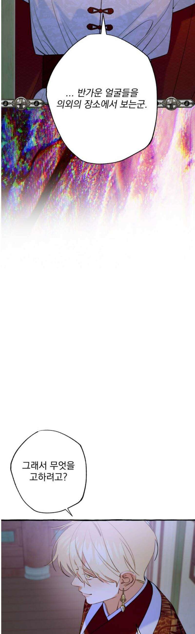 북설애담 55화 5