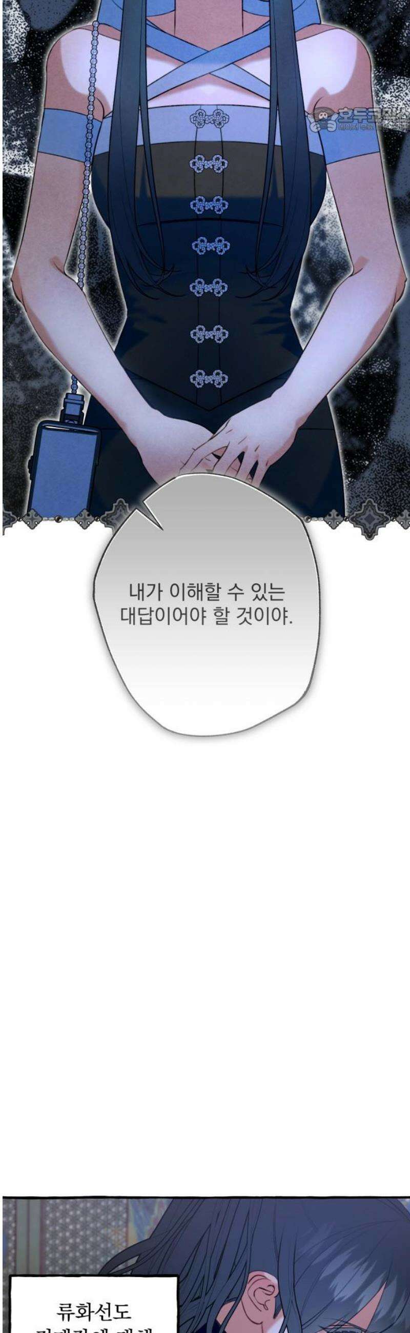 북설애담 55화 7