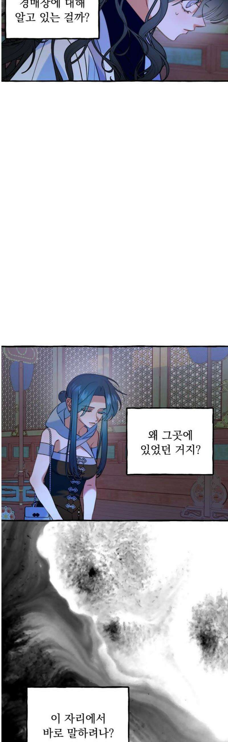 북설애담 55화 8
