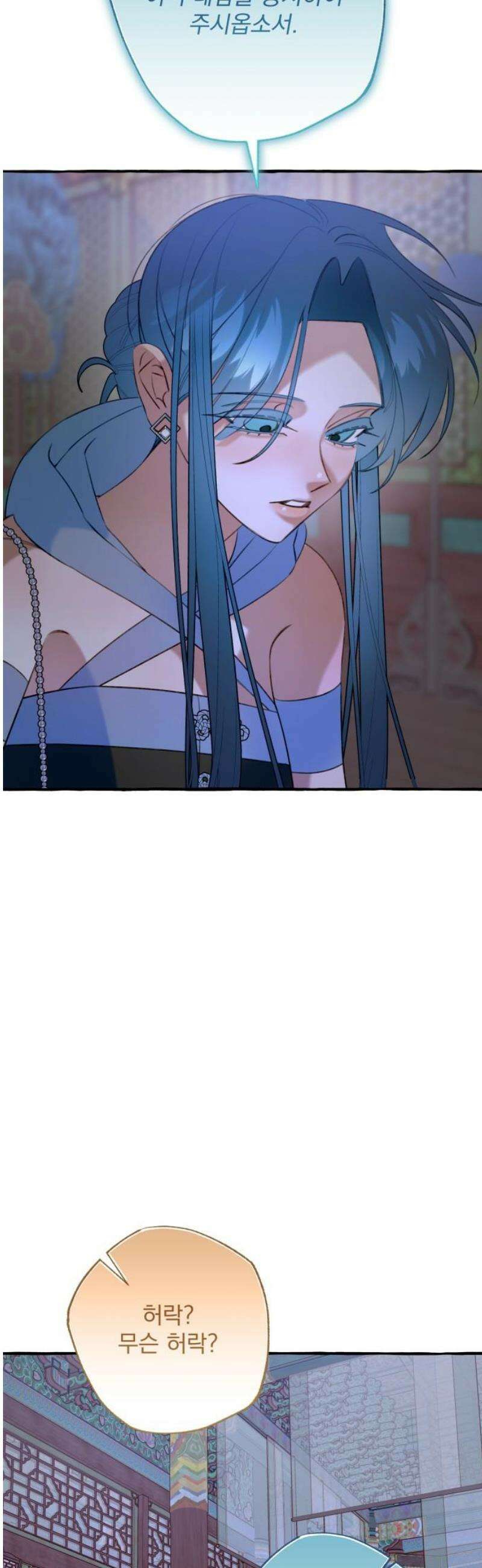 북설애담 55화 10