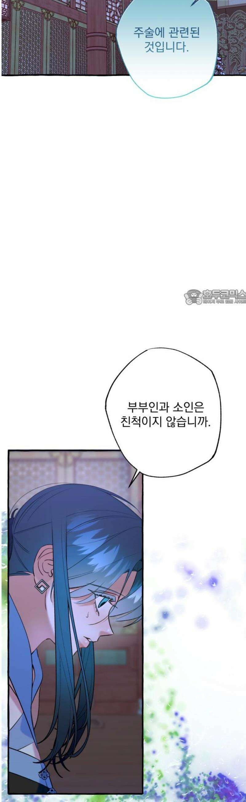 북설애담 55화 11