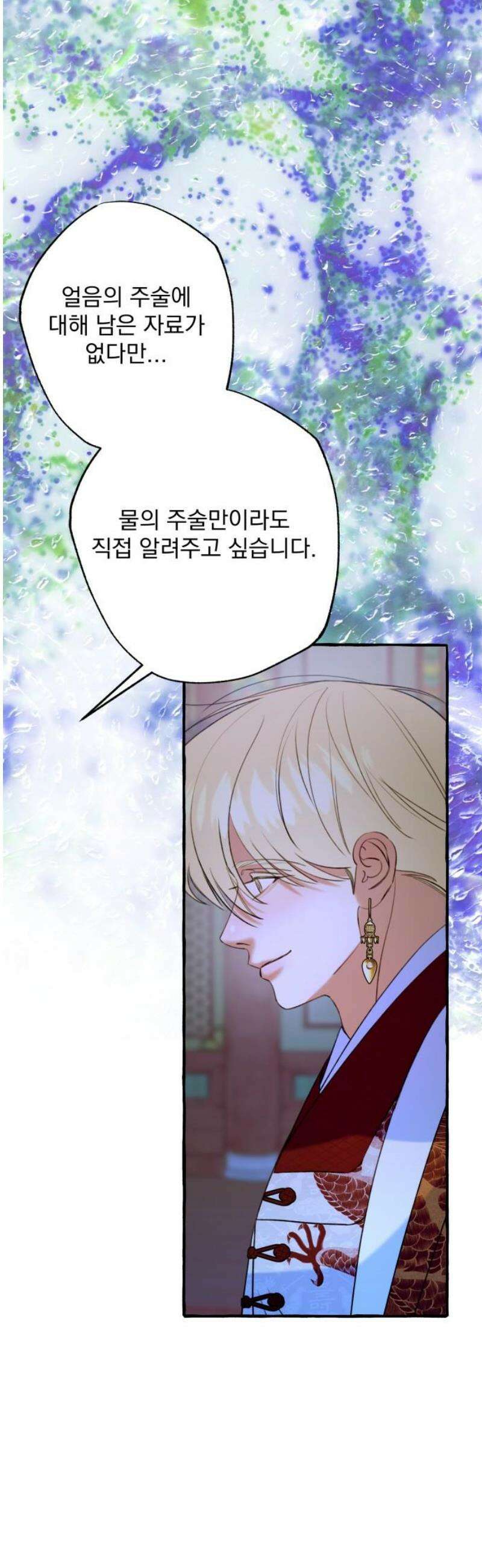 북설애담 55화 12