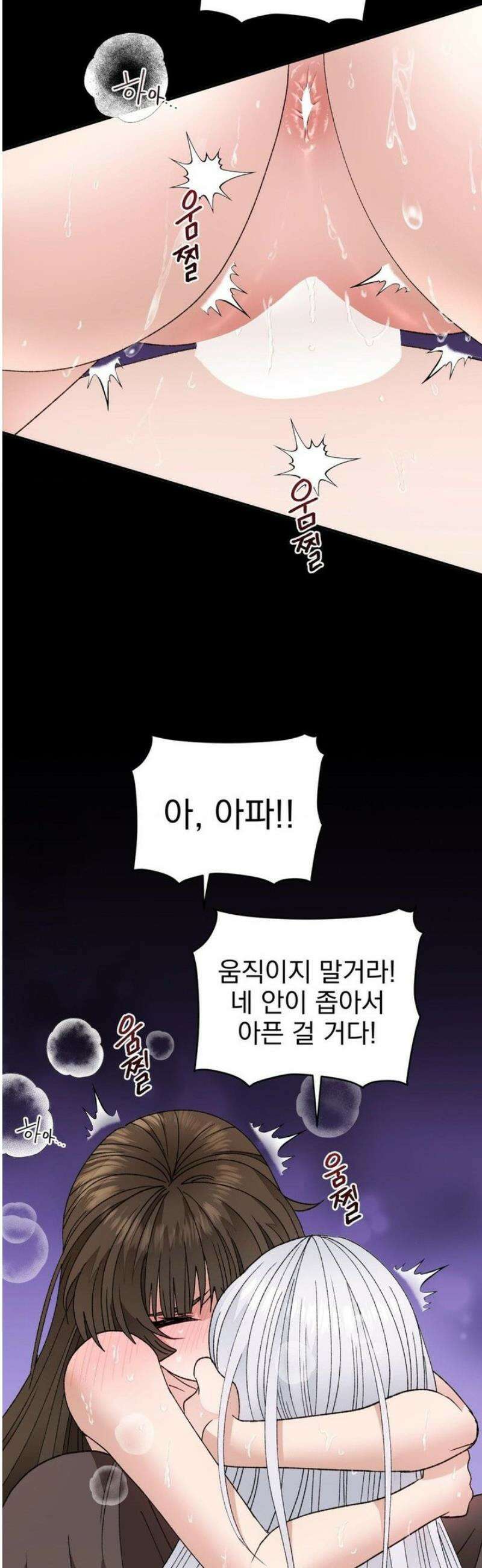 백인어전 8화 2