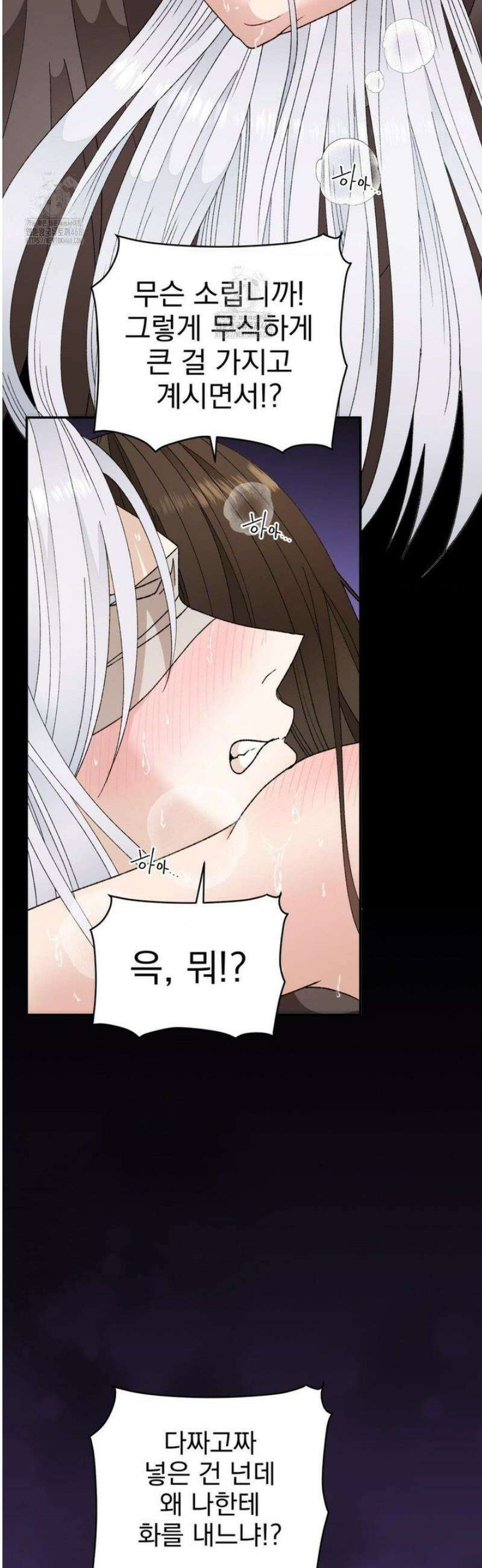 백인어전 8화 3