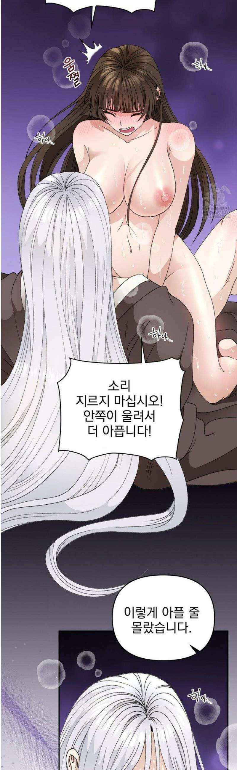 백인어전 8화 4