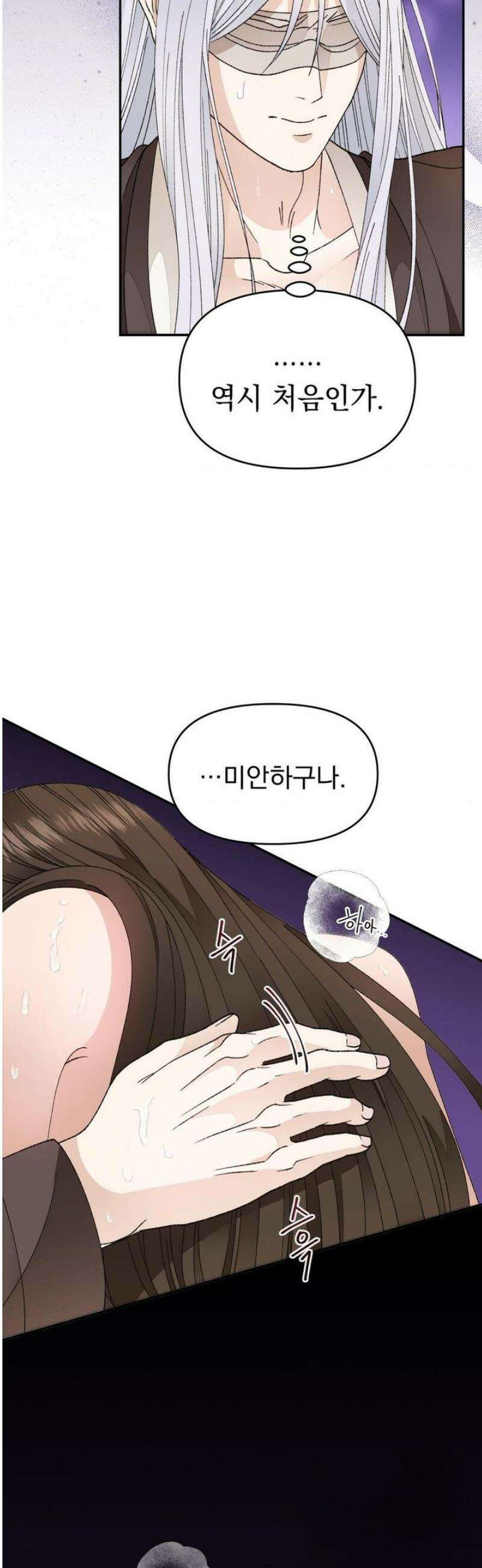 백인어전 8화 5