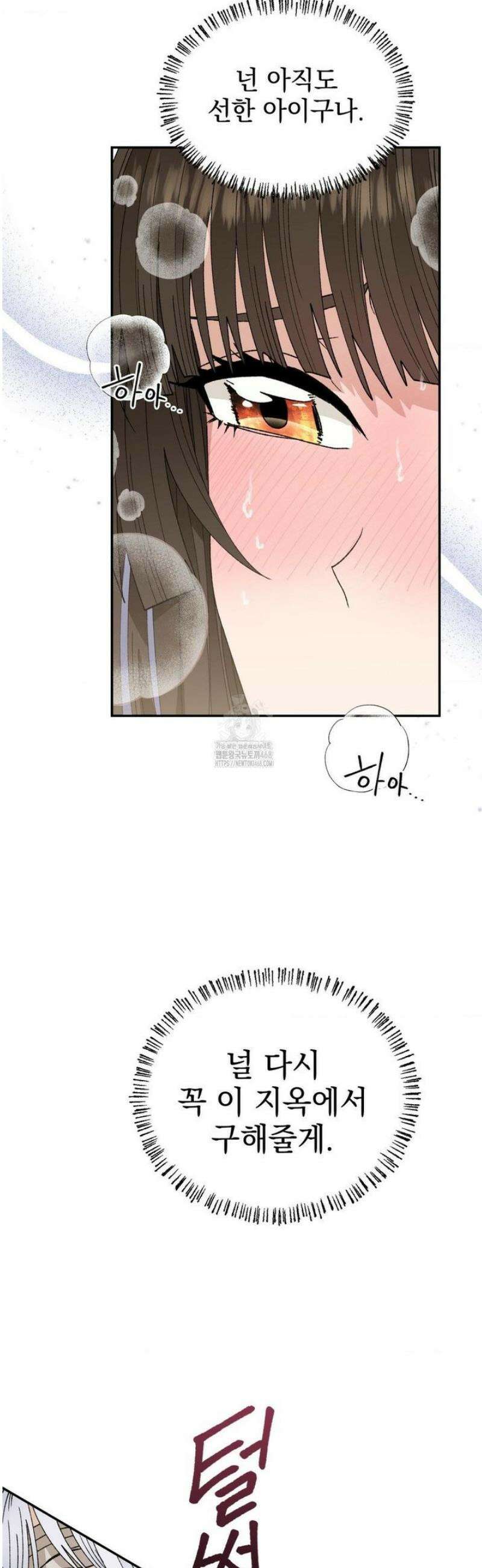 백인어전 8화 7