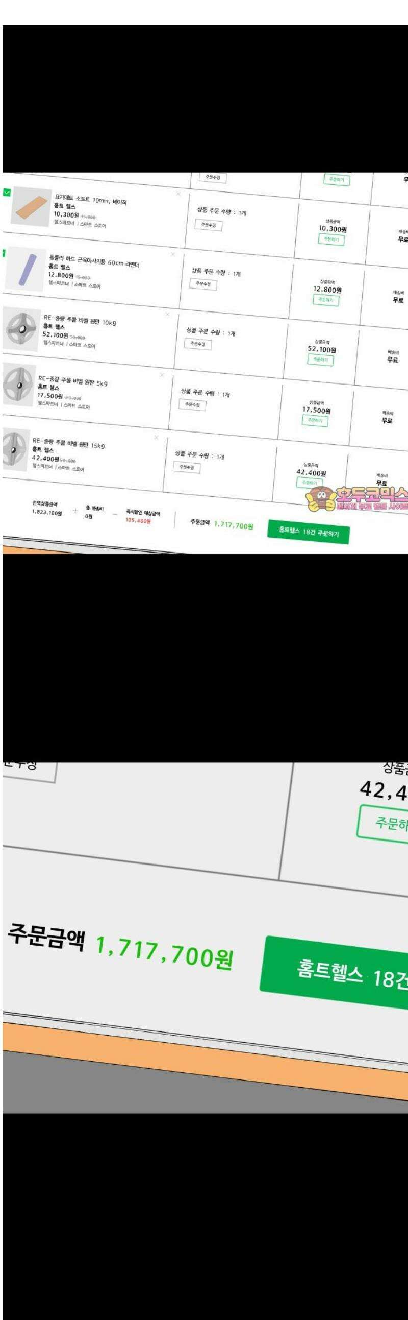 다이어트 워리어 12화 1