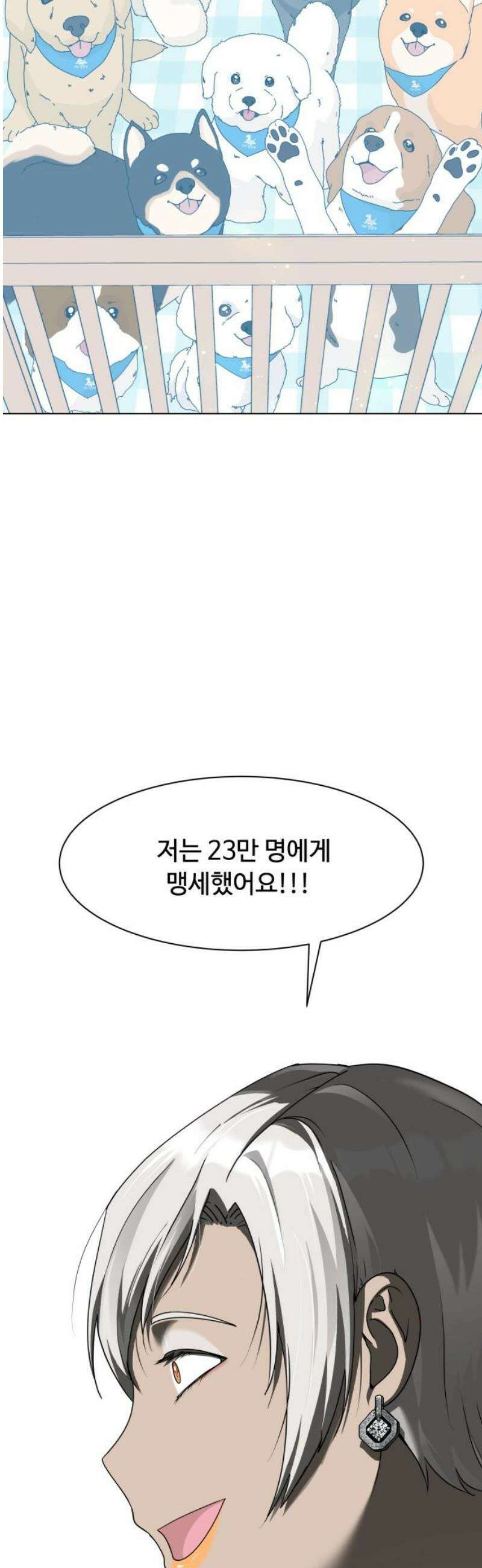 다이어트 워리어 12화 6