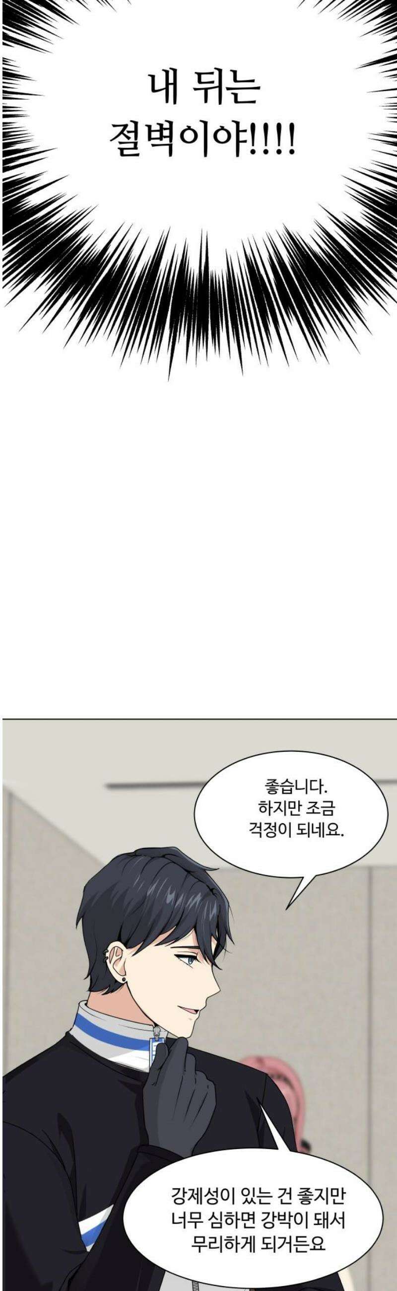 다이어트 워리어 12화 8
