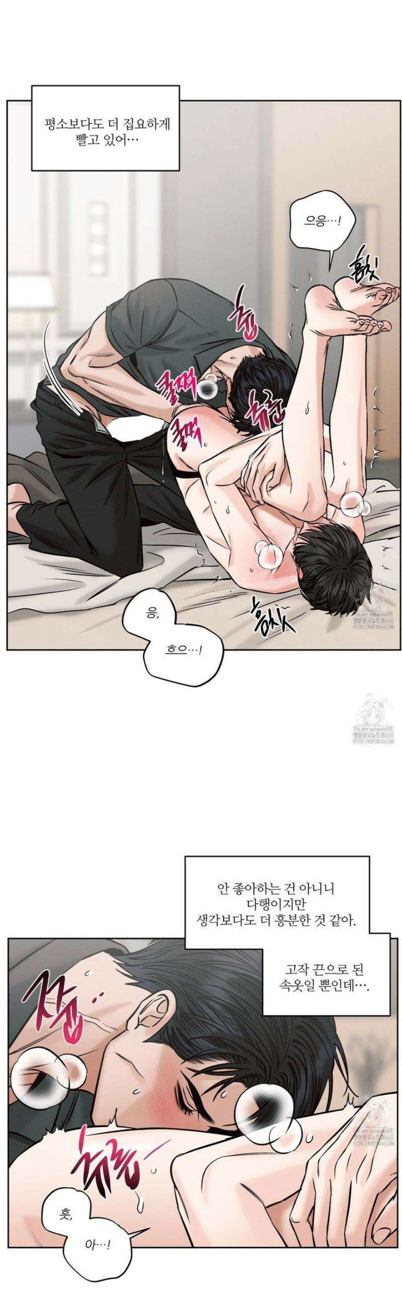 나를 사랑하지 않아도 외전2 3화 3