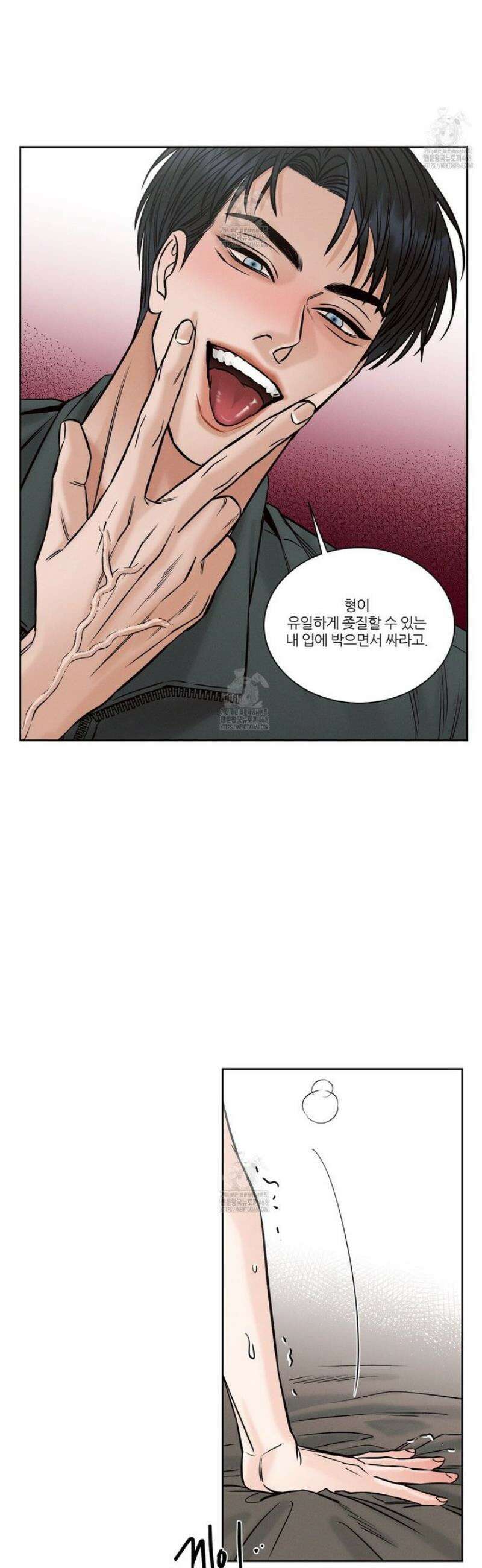 나를 사랑하지 않아도 외전2 3화 5