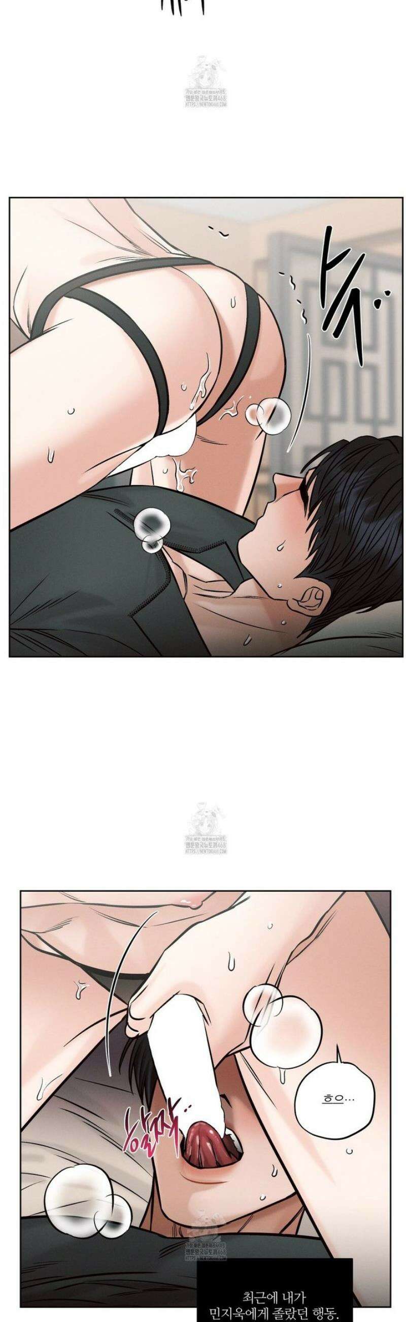 나를 사랑하지 않아도 외전2 3화 6