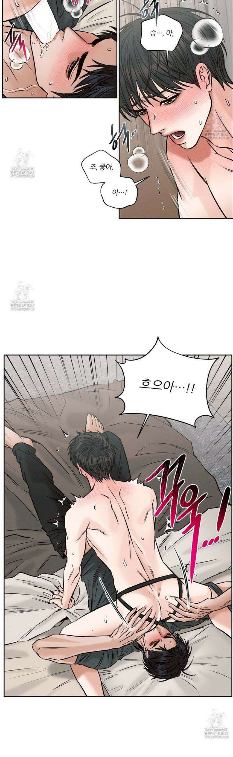 나를 사랑하지 않아도 외전2 3화 8