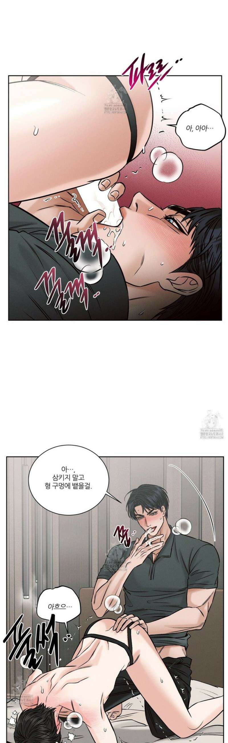 나를 사랑하지 않아도 외전2 3화 9