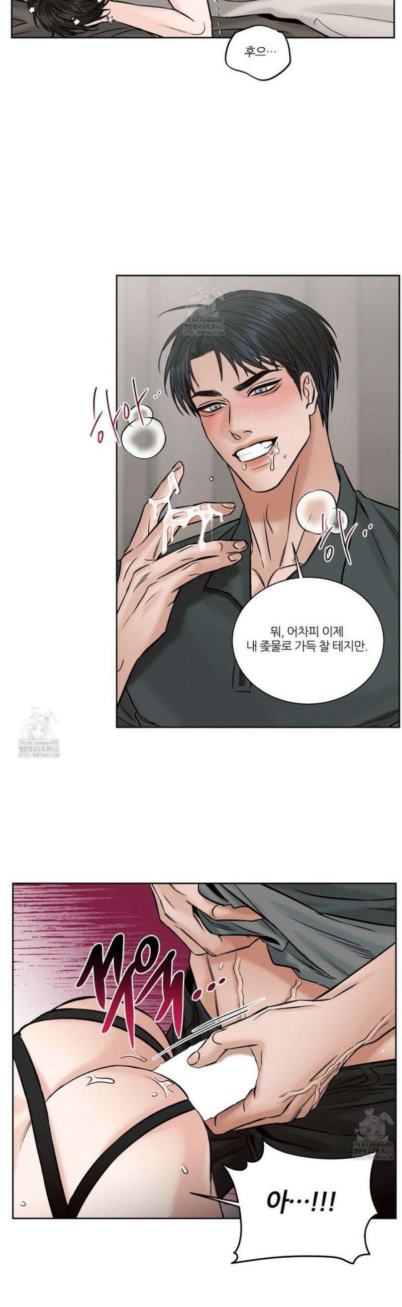 나를 사랑하지 않아도 외전2 3화 10