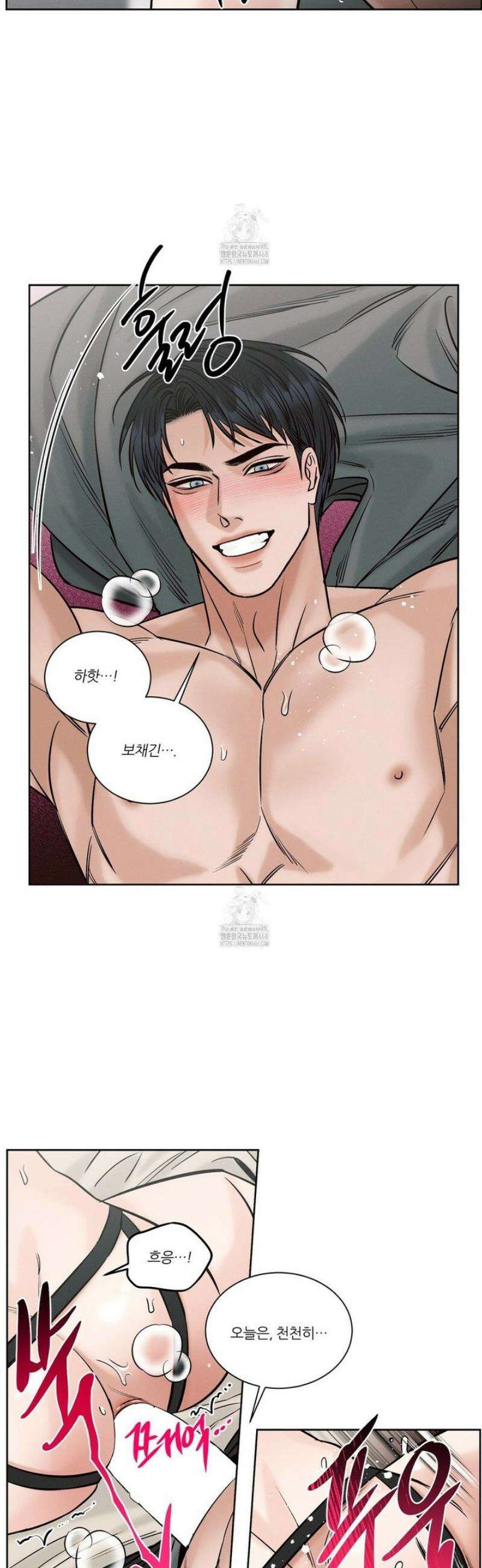 나를 사랑하지 않아도 외전2 3화 12
