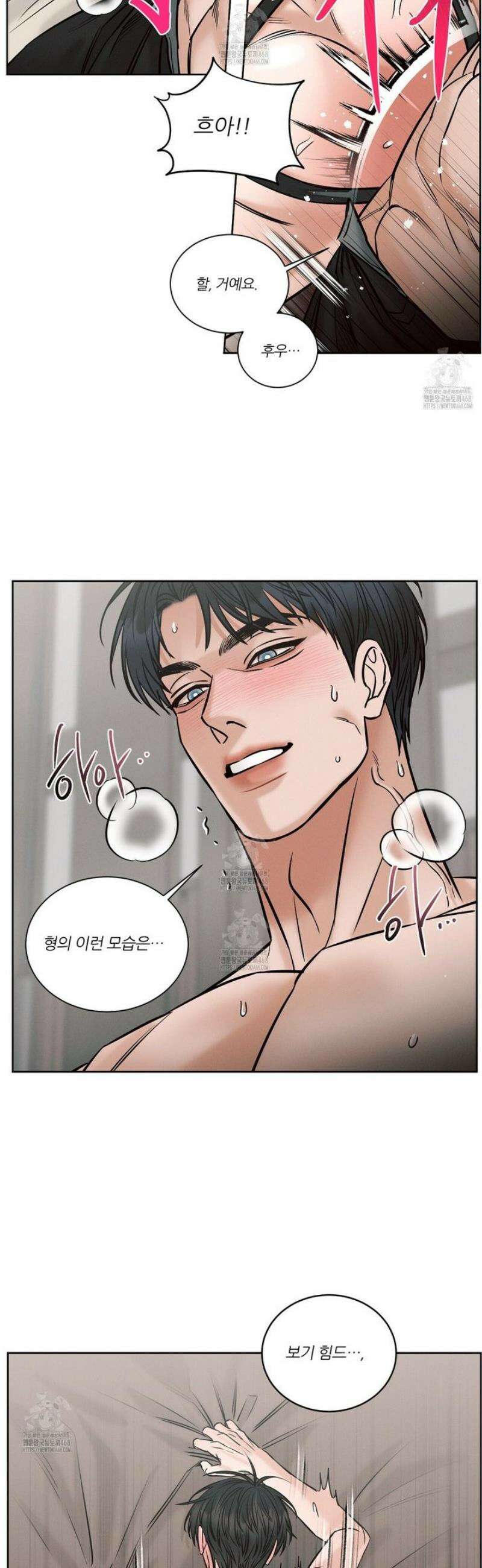 나를 사랑하지 않아도 외전2 3화 13