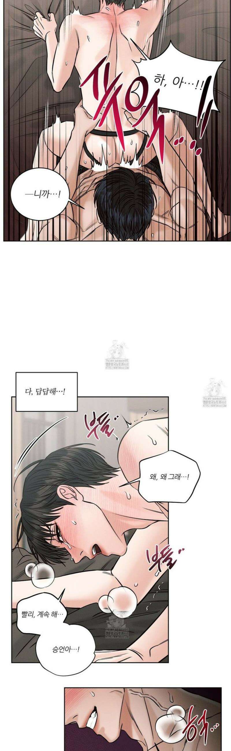 나를 사랑하지 않아도 외전2 3화 14