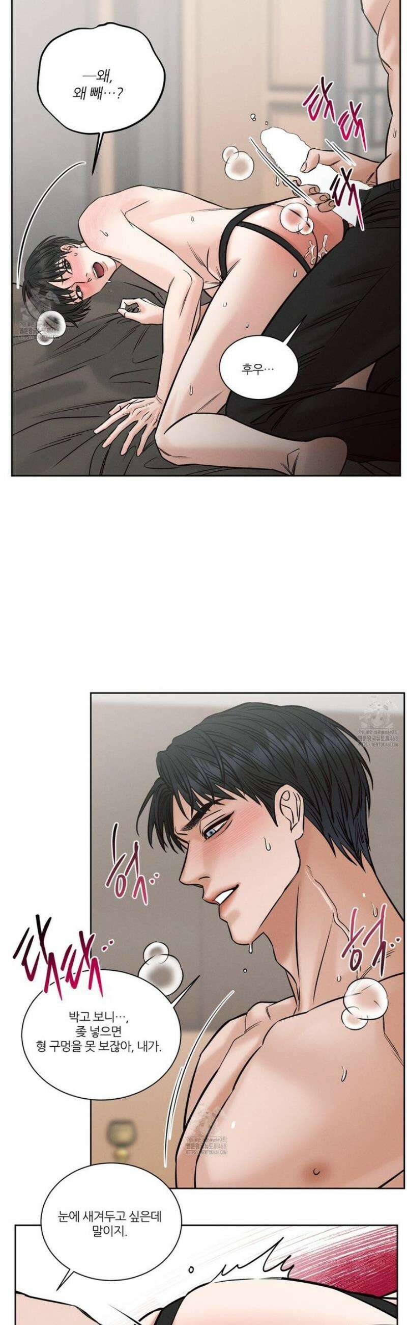 나를 사랑하지 않아도 외전2 3화 16