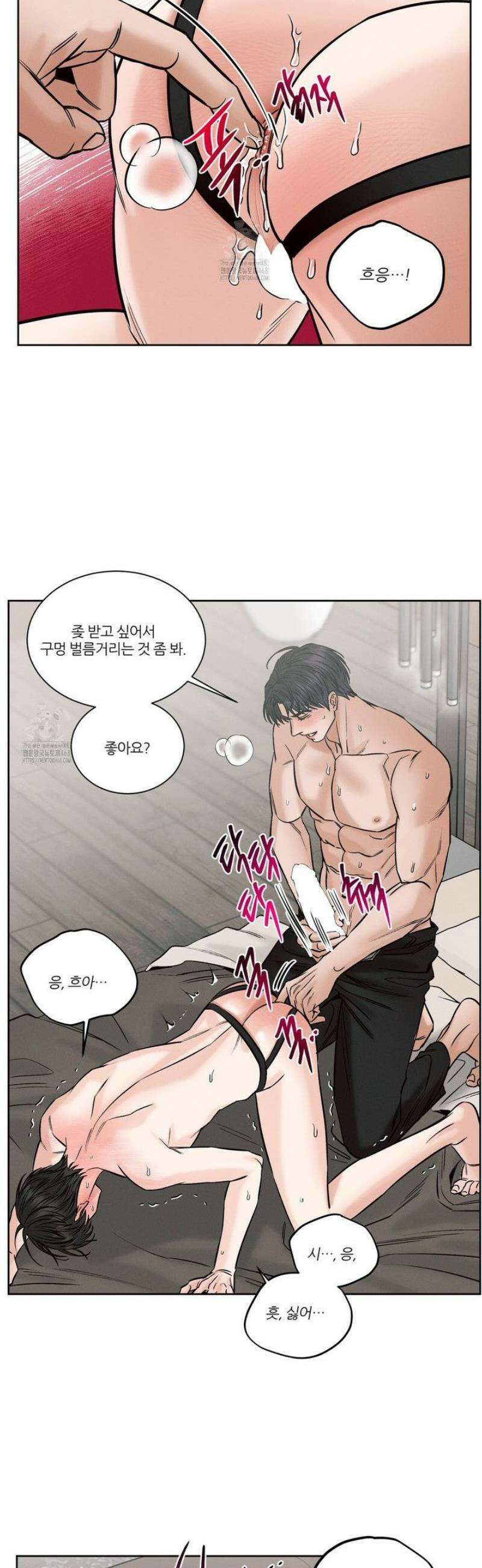 나를 사랑하지 않아도 외전2 3화 17