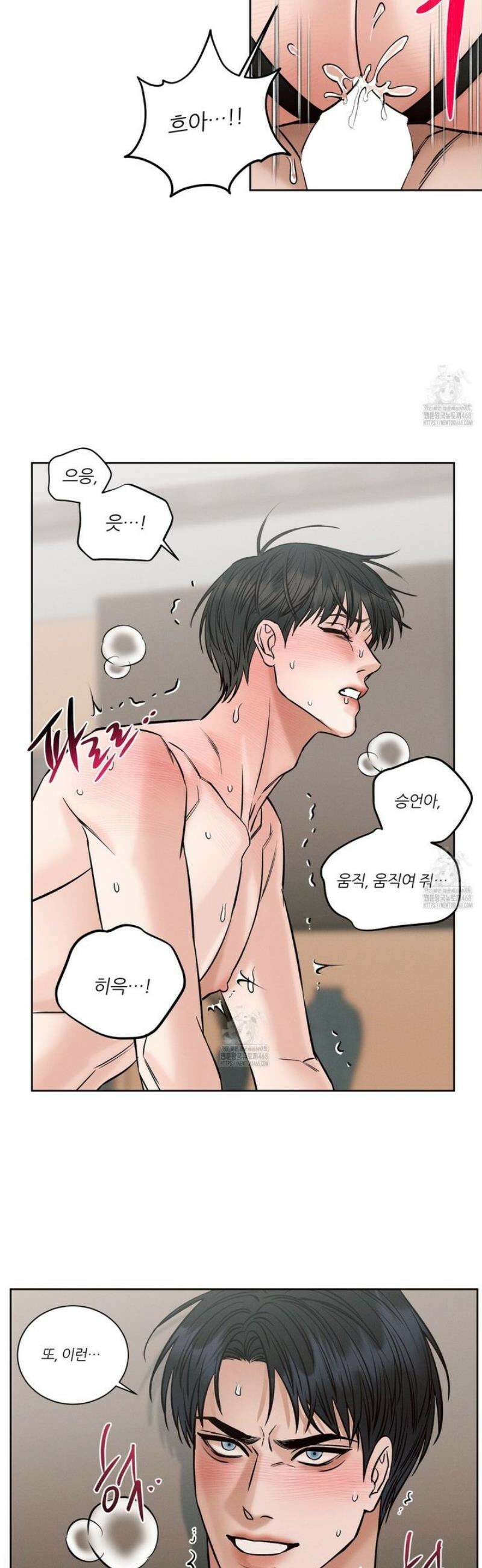 나를 사랑하지 않아도 외전2 3화 20