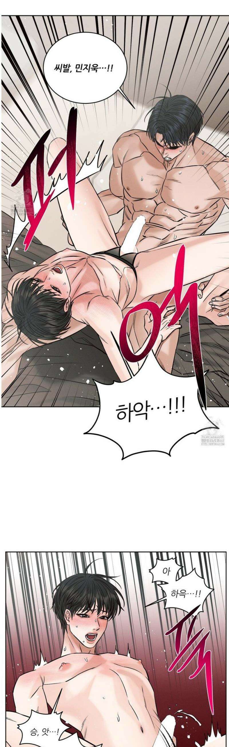 나를 사랑하지 않아도 외전2 3화 23